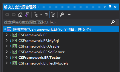 CSFramework.EF数据库框架vs解决方案