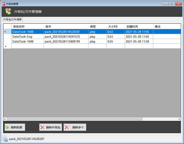 Winform自动升级框架源码(C#.NET)-C/S框架网