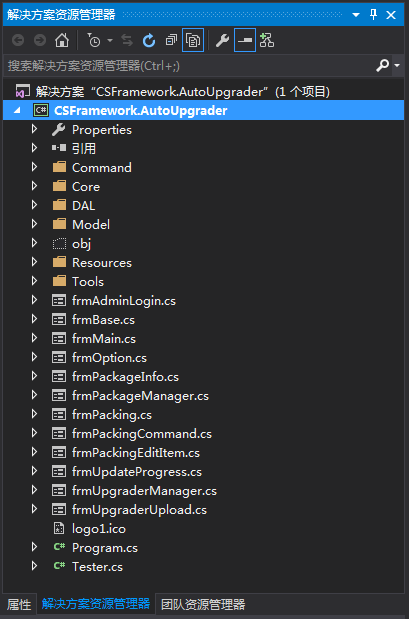 Winform自动升级框架源码(C#.NET)-C/S框架网