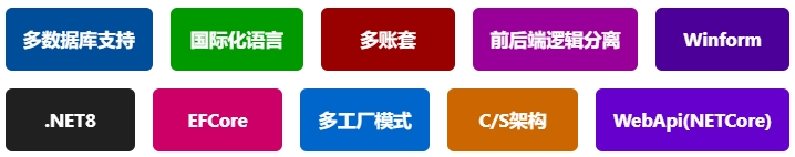 C/S开发框架技术参数