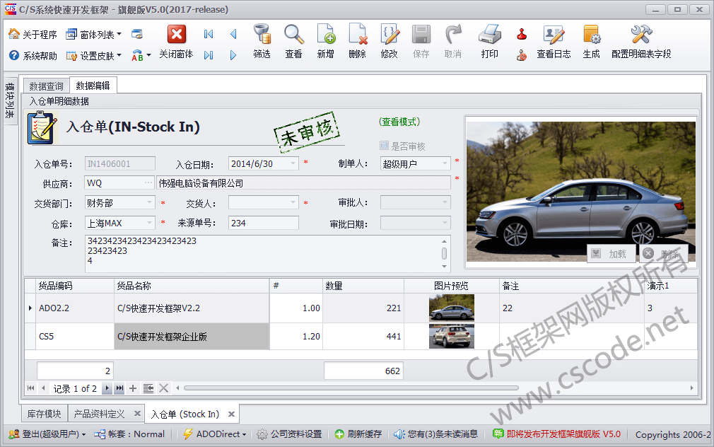 C/Sç³»ç»å¼åæ¡æ¶æè°çV5.0-ä¸å¡åæ®ï¼ä¸»ä»è¡¨ï¼ç¼è¾çé¢