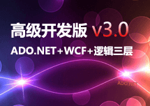 C/S架构软件系统快速开发框架高级版V3.0