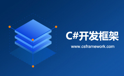 C/S框架V2.0版集成高级查询功能