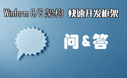 开发框架在什么情况下可以升级？免费吗？