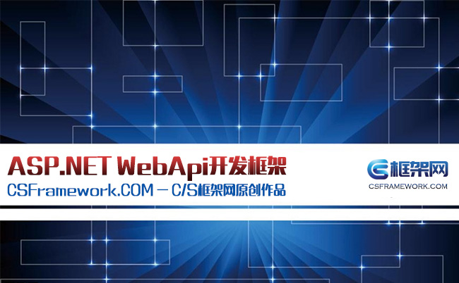 CSFramework.WebApi框架实现阿里云OSS上传、下载、删除文件功能