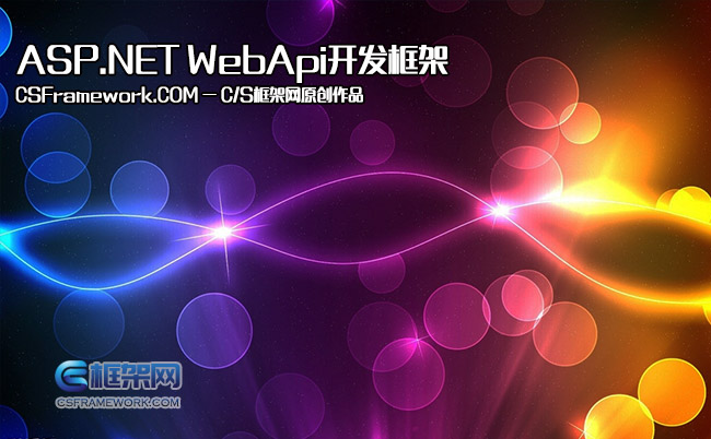 C# ASP.NET WebApi服务器搭建详解 - IIS服务承载（IIS Hosting IIS宿主）