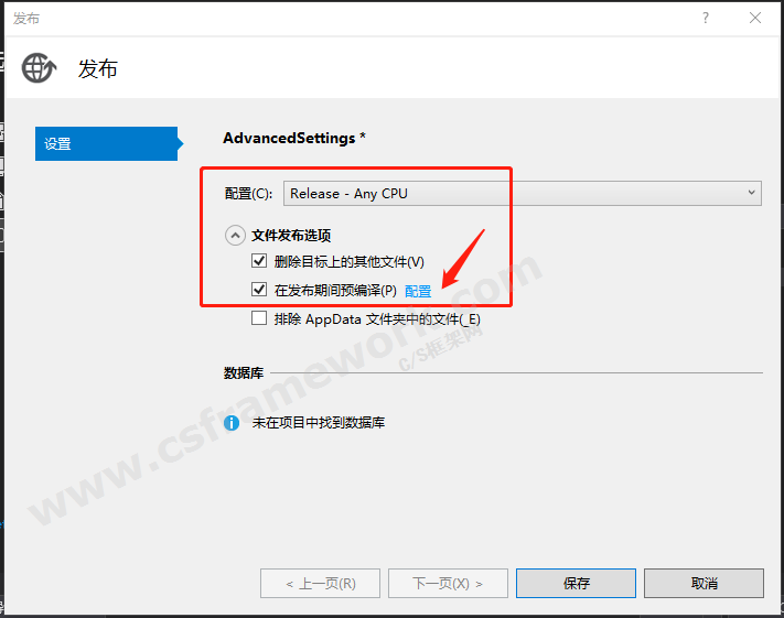 贴图图片-发布cs5WCF服务3