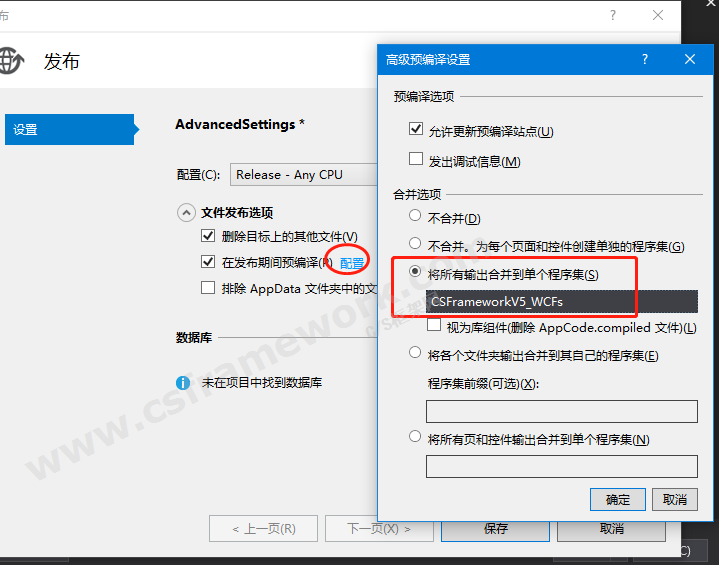 贴图图片-发布cs5WCF服务4
