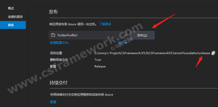 贴图图片-发布cs5WCF服务5
