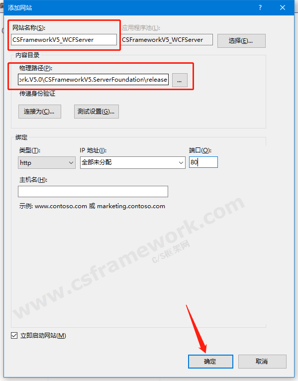 贴图图片-发布cs5WCF服务7