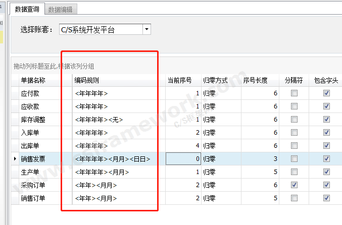 贴图图片-开发框架流水号码（单据号码）介绍2