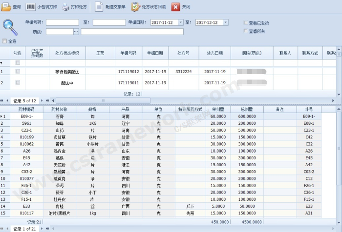 贴图图片-微信图片_20190305173155