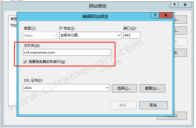 贴图图片-编辑网站绑定SSL证书2