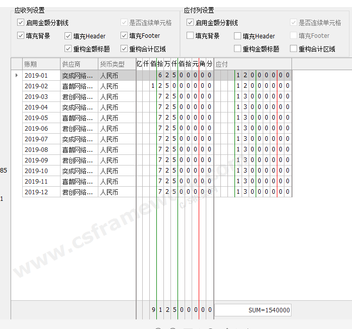 贴图图片-财务凭证表格输入组件demo05