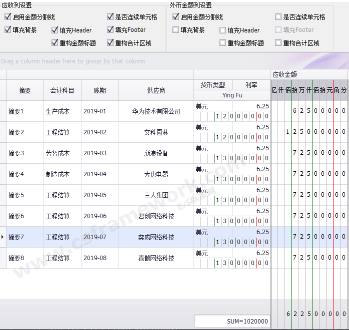 贴图图片-财务凭证输入组件1