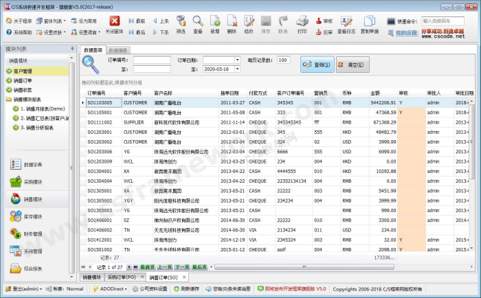 贴图图片-进销存快速开发框架-销售订单管理1