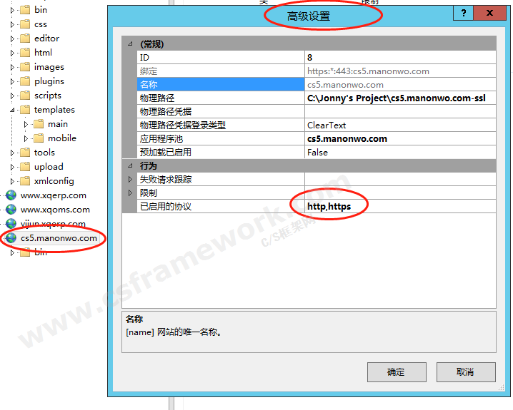 贴图图片-采用https协议iis承载wcf1