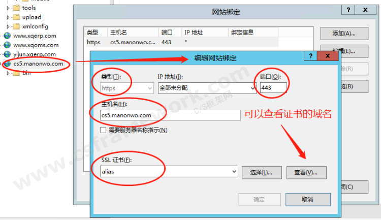 贴图图片-采用https协议iis承载wcf5