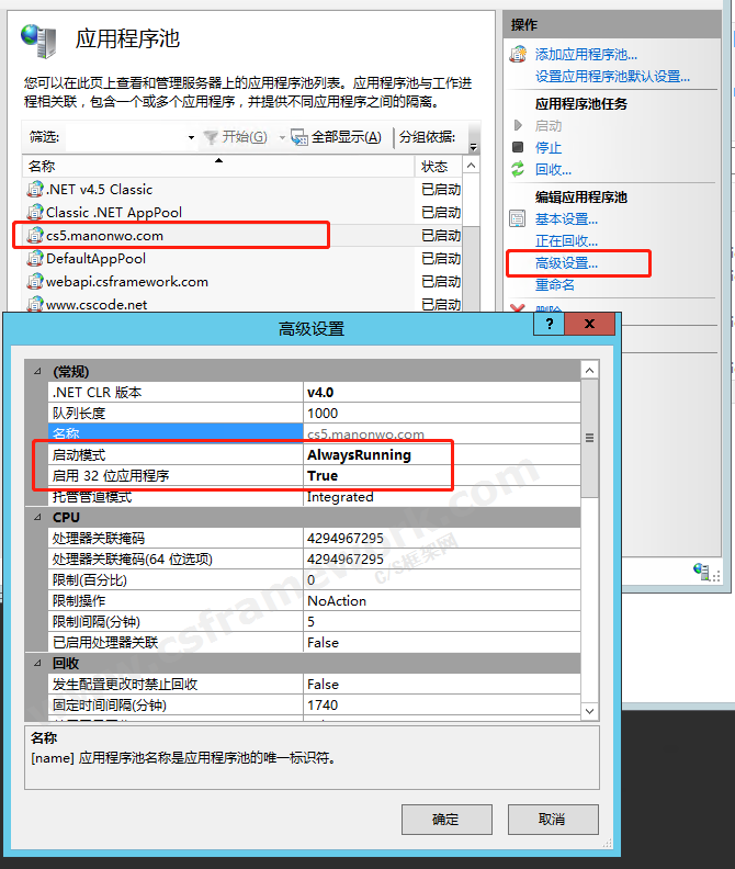 贴图图片-采用https协议iis承载wcf7