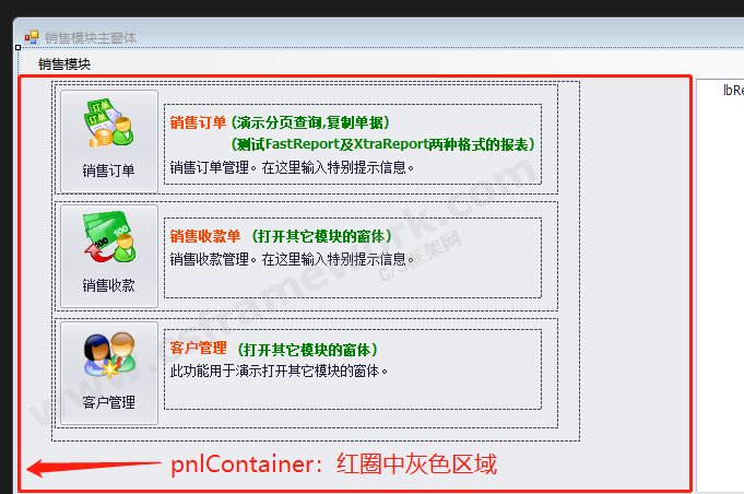 贴图图片-重复的组件名称pnlContainer4