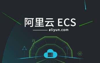 贴图图片-阿里ECS