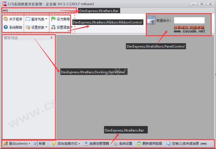 贴图图片-CS开发框架主窗体名称是frmMain