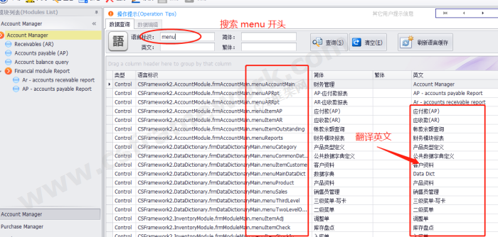 贴图图片-CS框架多语言-百度翻译4