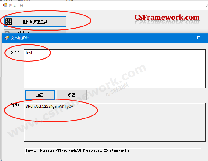 贴图图片-CSFramework快速开发框架设置默认的管理员密码3