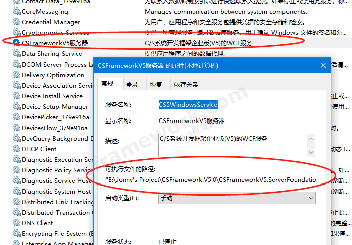 贴图图片-CSFrameworkWCF服务3