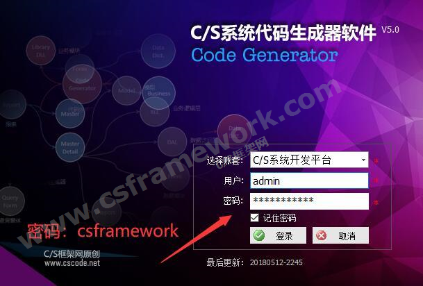 贴图图片-CSFramework开发框架试用版-代码生成器-登录