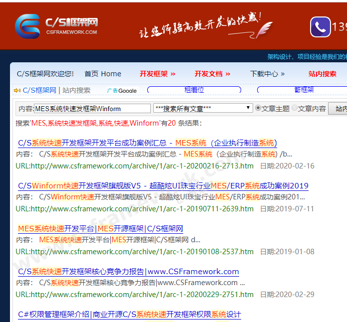 贴图图片-CSharp使用分词算法从文本字符串中抽取关键词1