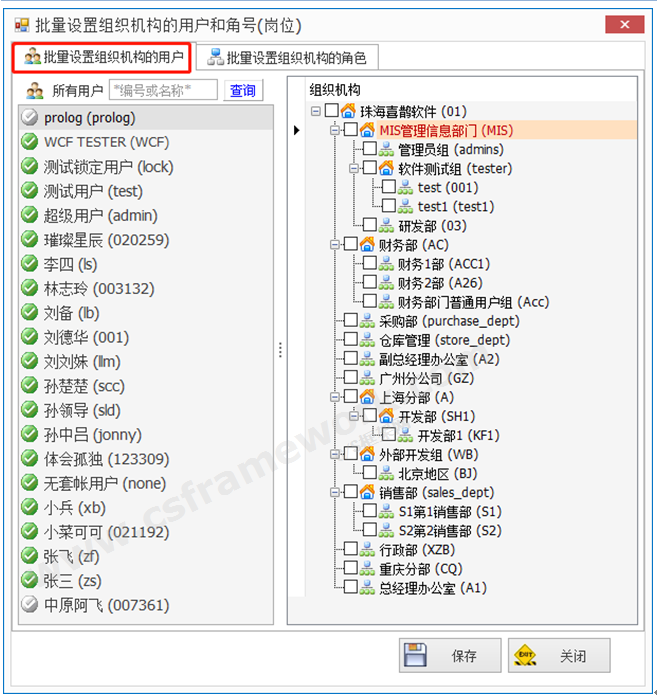 贴图图片-CSharp权限管理框架-级别权限