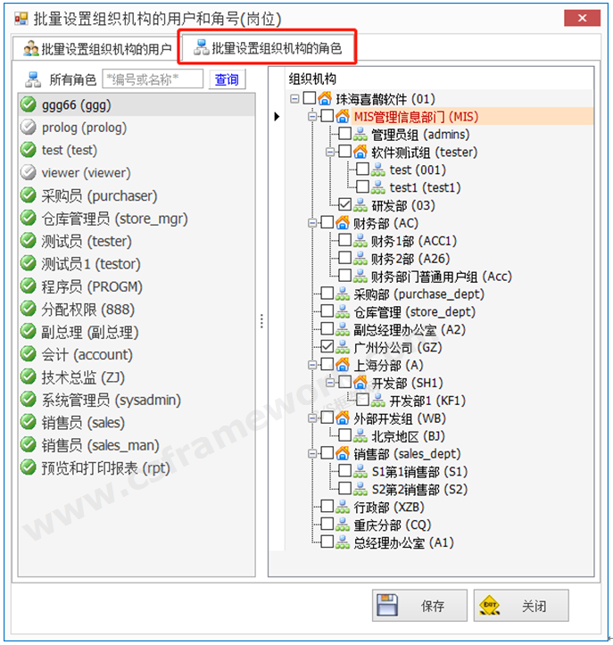 贴图图片-CSharp权限管理框架-级别权限1