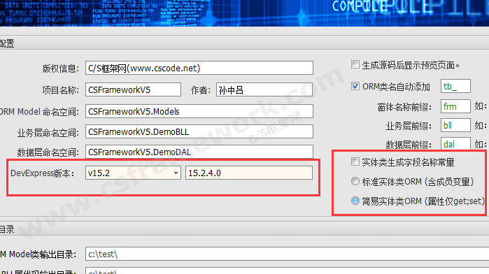 贴图图片-CS开发框架代码生成器1