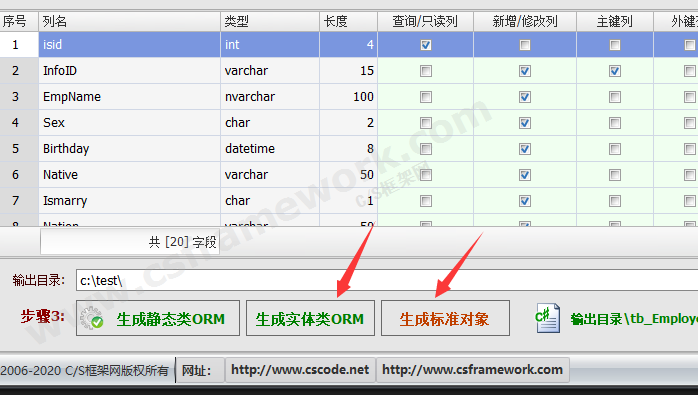 贴图图片-CS开发框架代码生成器2