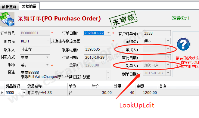 贴图图片-DataBinderTools绑定LookupEdit数据源1