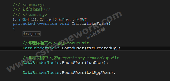 贴图图片-DataBinderTools绑定LookupEdit数据源4