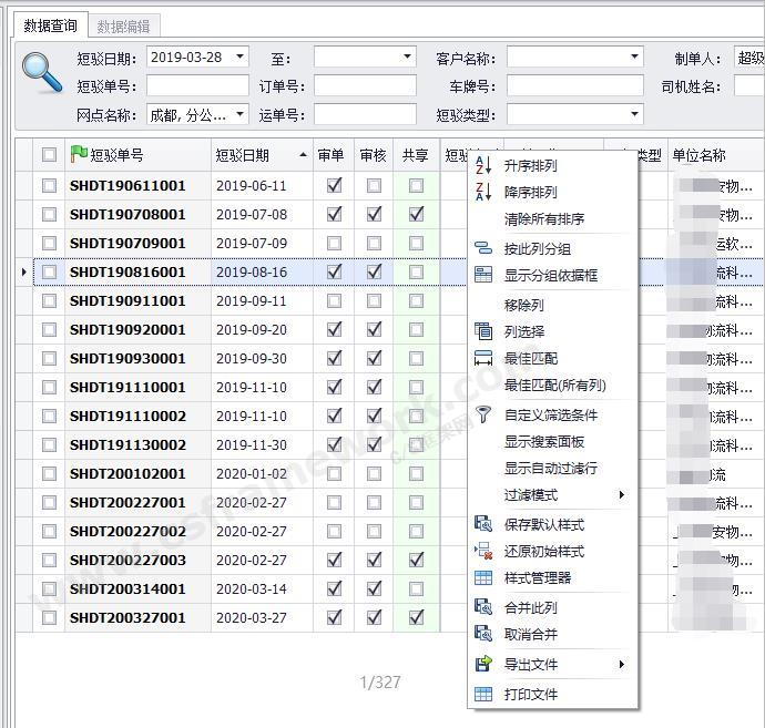 贴图图片-DevExpress运行时汉化中文