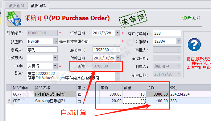 DevExpress GridView单元格CellValueChanged事件详解