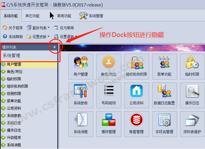 贴图图片-NavBarControl点击ExpandButton缩放控制Dock组件5