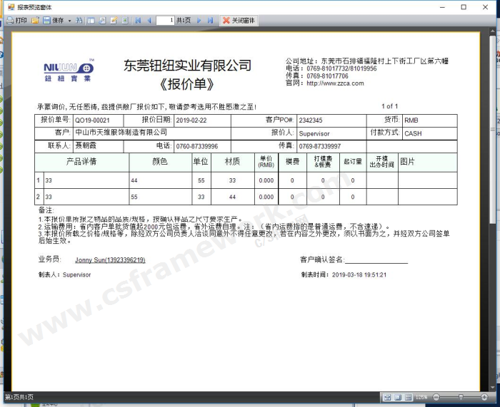 贴图图片-QQ截图20190318195133