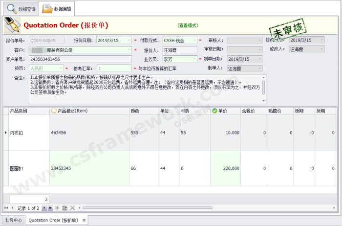 贴图图片-QQ截图20190318195537