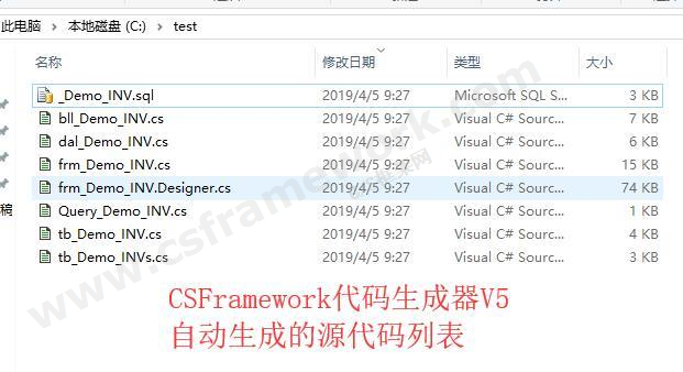 CSFramework代码生成器自动生成主从表界面-C/S框架网