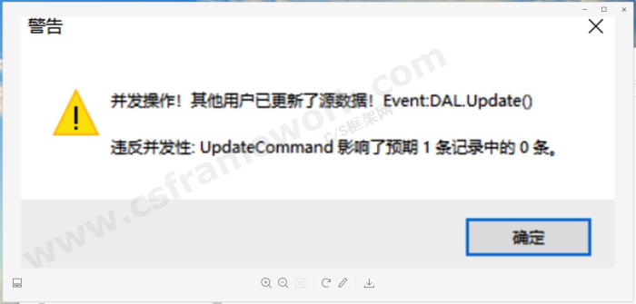 贴图图片-UpdateCommand影响了预期1条记录中的0条