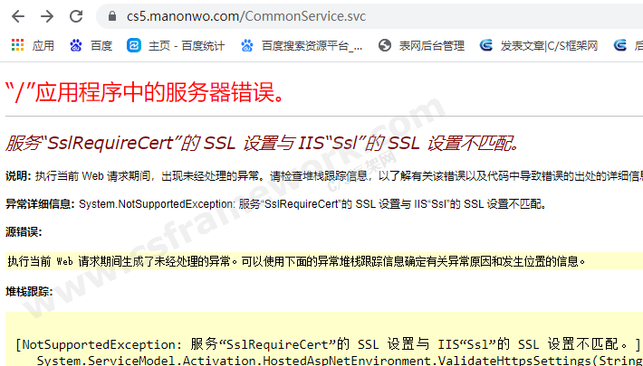 贴图图片-WCF-SSL-证书认证