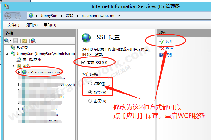 贴图图片-WCF-SSL-证书认证5