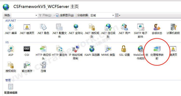 贴图图片-WCF_IIS配置4