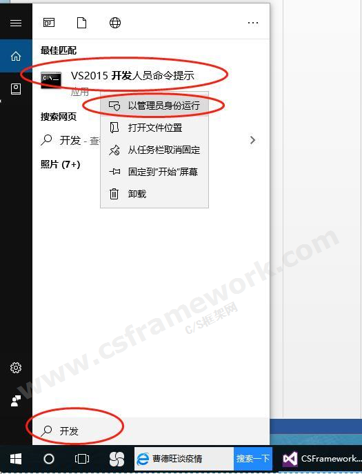 贴图图片-WebApi框架HTTPS协议SelfHostingWindows服务承载