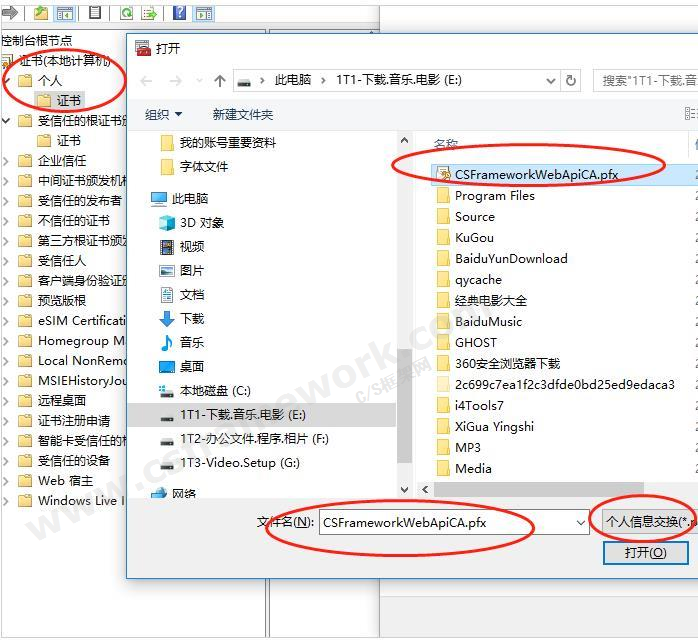 贴图图片-WebApi框架HTTPS协议SelfHostingWindows服务承载3