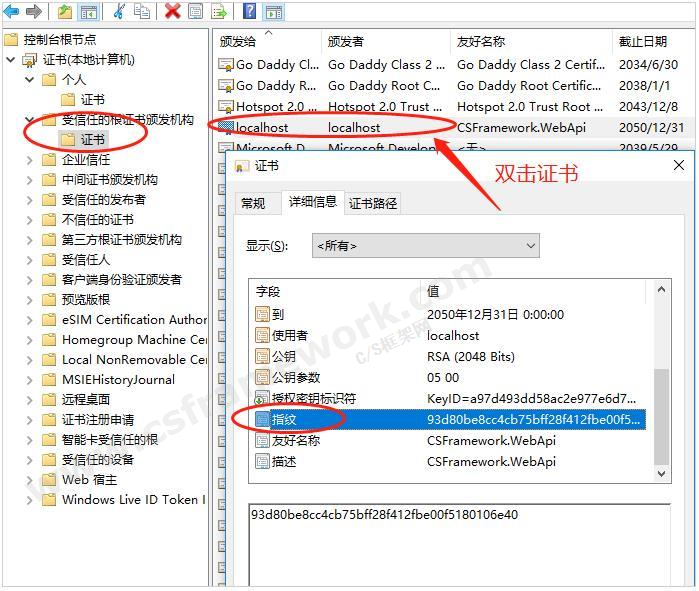 贴图图片-WebApi框架HTTPS协议SelfHostingWindows服务承载4